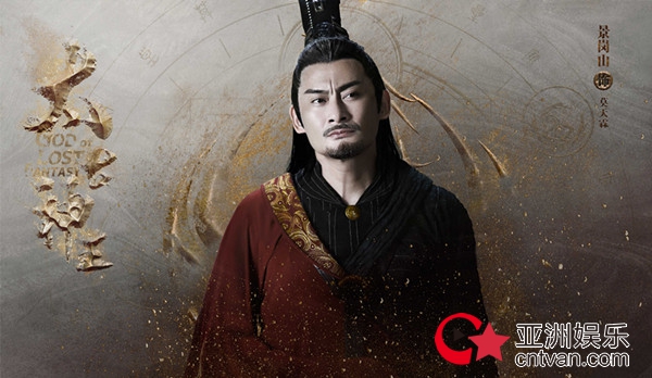 东方传奇巨制《太古神王》曝“请战入魂”版角色海报