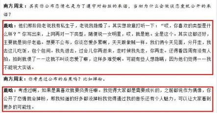 鹿晗谈公开恋情 八个字尽显男子担当