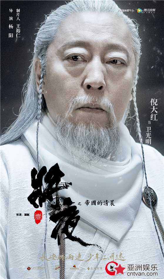 《将夜》首发“冷锋出鞘·见众生”预告  动静相宜匠蕴人性史诗