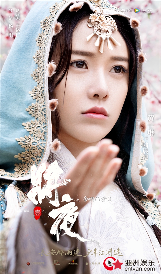 《将夜》首发“冷锋出鞘·见众生”预告  动静相宜匠蕴人性史诗