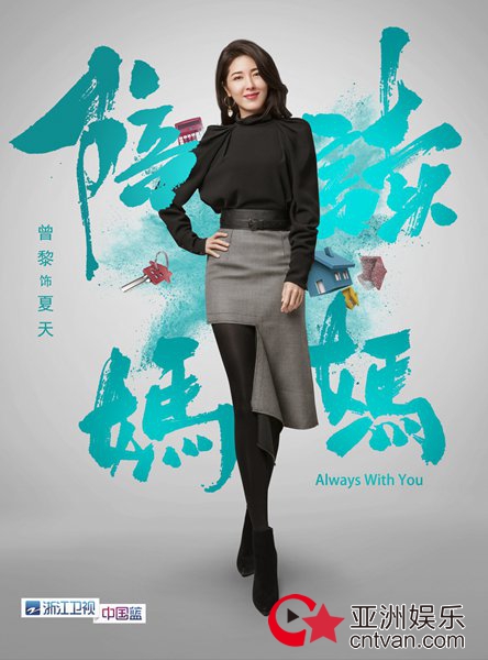 《陪读妈妈》7.1登陆浙卫 梅婷邬君梅曾黎组“高能妈妈帮”