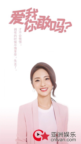 白玉兰奖项花落谁家？在上海电视节偶遇《爱我，你敢吗？》