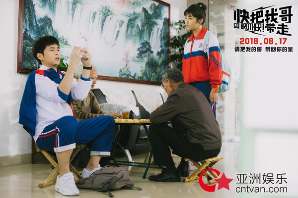 电影《快把我哥带走》曝童年照 张子枫彭昱畅为角色从小培养兄妹情