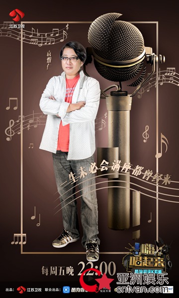 《嗨，唱起来！》李荣浩展现非凡魅力，鼓励音乐人追求梦想