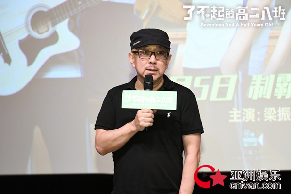 《了不起的高二八班》中传路演 热血青春点燃全场