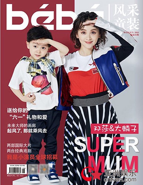 邓莎6月双封面曝光 时尚界新宠表现力MAX