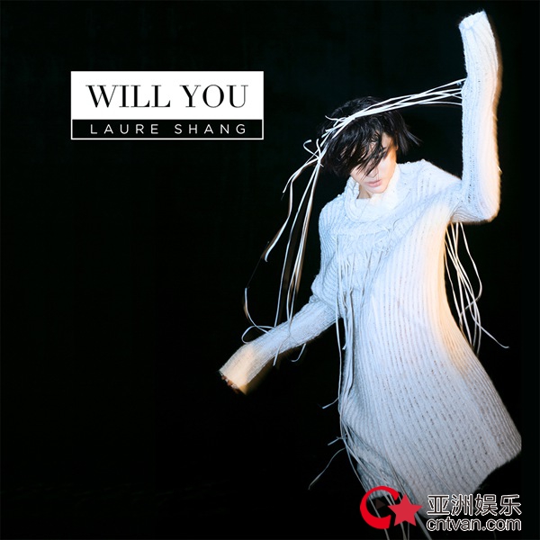 尚雯婕原创英单《Will You》今日首发 果敢表态引听众共鸣