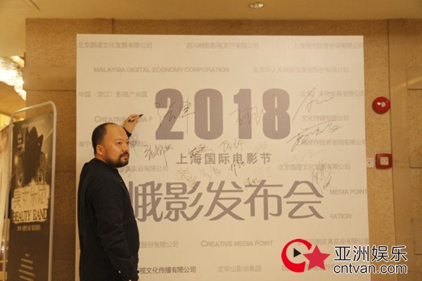 2018上海电影节四川峨影影视发行有限公司揭开中国电影市场新版图
