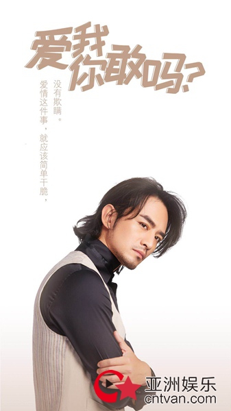 白玉兰奖项花落谁家？在上海电视节偶遇《爱我，你敢吗？》