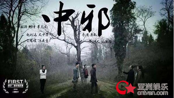 电影《中邪》是一把反封建反迷信的利剑