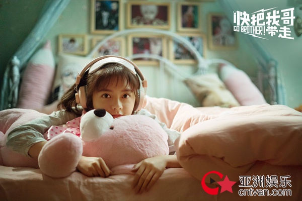 电影《快把我哥带走》张子枫彭昱畅暗自较劲 家可以不回妹妹一定要怼