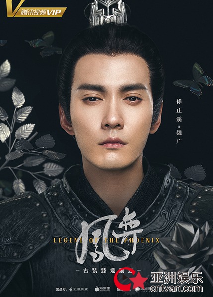 《凤弈》首曝定妆海报 何泓姗徐正溪掀古装励志清流