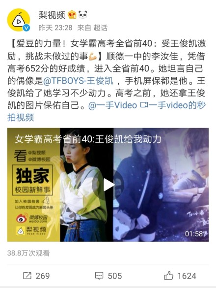 2013年8月6日,tf家族官方发布tfboys形象宣传片