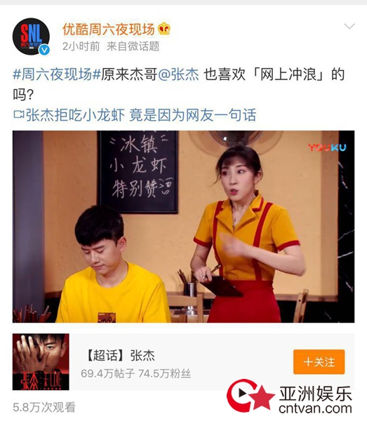 张杰《周六夜现场》献唱龙虾之歌 ?自曝多次上《快本》内幕？