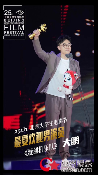 上影节亚洲新人奖揭晓 大鹏凭《缝纫机乐队》提名最佳导演