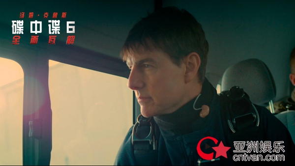 《碟中谍6：全面瓦解》曝“高空危机”版特辑与RealD海报 阿汤哥成为演绎“高跳低开”第一人