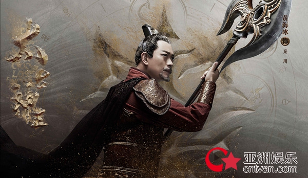 东方传奇巨制《太古神王》曝“请战入魂”版角色海报