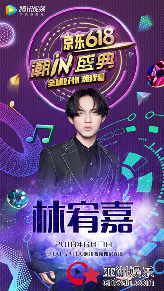 潮iN盛典用潮流装点音乐，看李宇春罗志祥等带你拓展跨界的想象