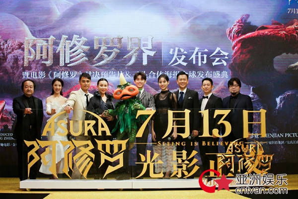 《阿修罗》上海国际电影节发布会 刘嘉玲称梁