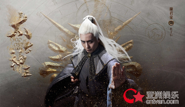 东方传奇巨制《太古神王》曝“请战入魂”版角色海报