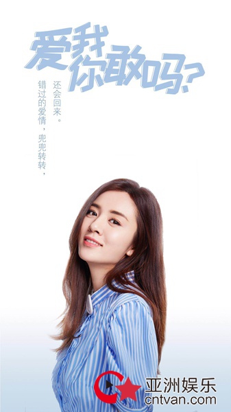 白玉兰奖项花落谁家？在上海电视节偶遇《爱我，你敢吗？》