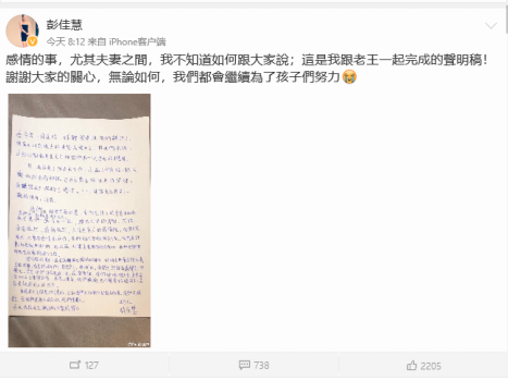 彭佳慧离婚 歌声唱尽悲欢离合 生活中却也逃不过感情破裂