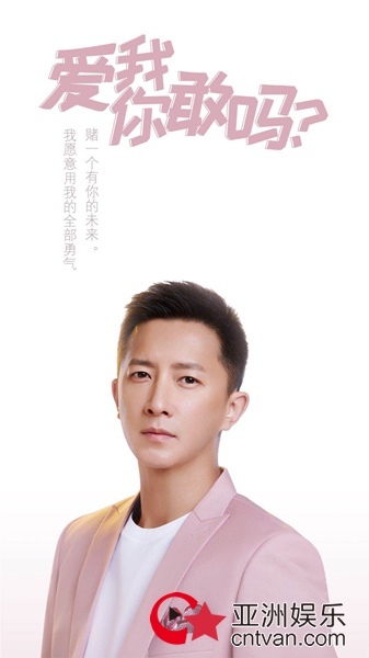 白玉兰奖项花落谁家？在上海电视节偶遇《爱我，你敢吗？》