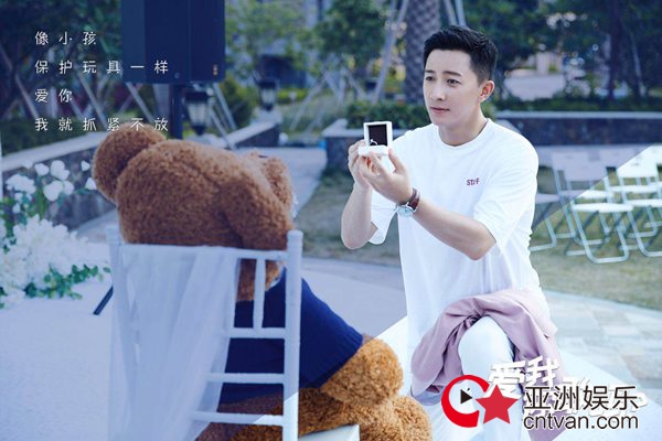 “超龄儿童”韩庚王晓晨一起过六一 《爱我，你敢吗？》童真版剧照亮相