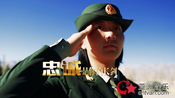 续写军人传奇，现象级主旋律大片《我爱你，中国》登陆中央电视台