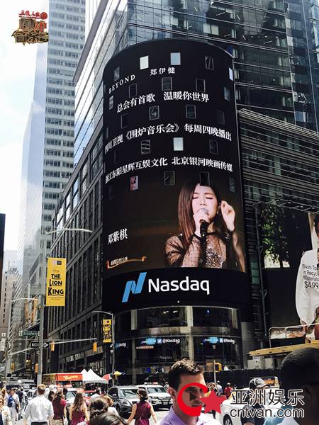 《围炉音乐会》刷屏纽约时代广场  任贤齐携苏永康梁汉文温暖开唱 - 综艺星天地 - 亚洲娱乐网-传递时尚娱乐生活新资讯