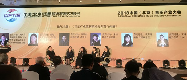 2018中国（北京）音乐产业大会圆满落幕 星光璀璨