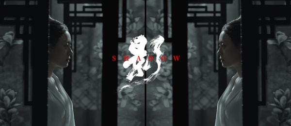张艺谋《影》首发预告片，绝色水墨风暗藏惊鸿