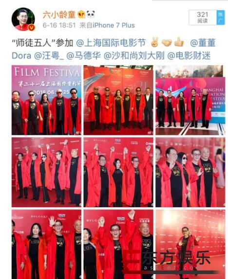 21届上海电影节红毯罕见超长采访 导演董董细述《财迷》师徒“五人”