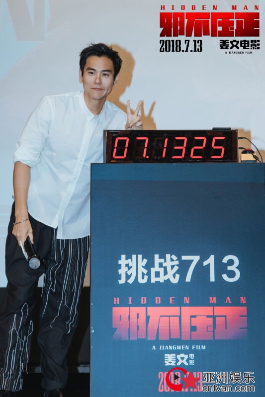 《邪不压正》上海路演再掀高潮 彭于晏形容姜文导演工作时像“狮子王”