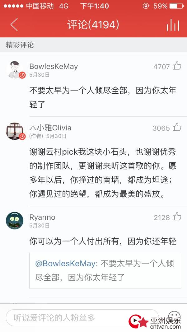 “石头计划”第二季原创作品木小雅《可能否》上线网易云音乐