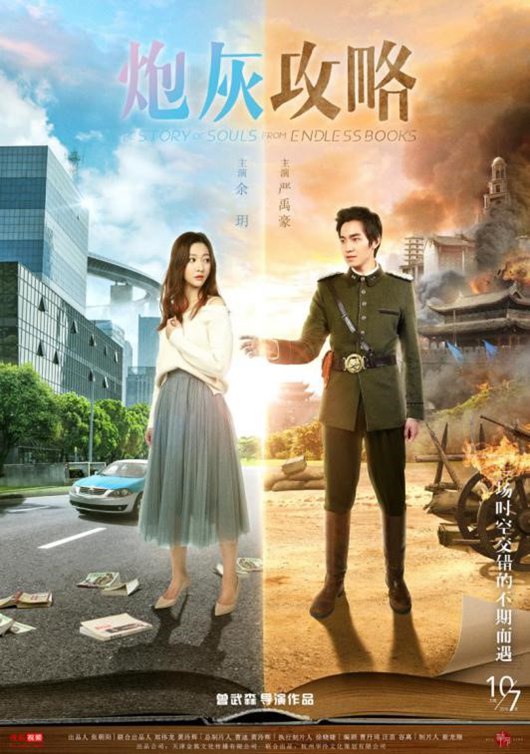 快穿女余玥以一敌十，网剧《炮灰攻略》曝光热血打戏