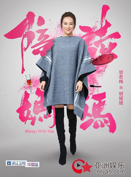 《陪读妈妈》7.1登陆浙卫 梅婷邬君梅曾黎组“高能妈妈帮”