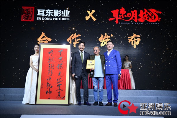 东观·2018上海国际电影节耳东之夜 耳东影业上海首个大型发布会 做华人的世界电影