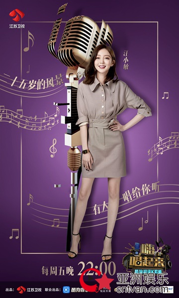 《嗨，唱起来！》李荣浩展现非凡魅力，鼓励音乐人追求梦想