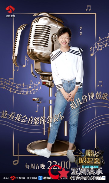 《嗨，唱起来！》李荣浩展现非凡魅力，鼓励音乐人追求梦想