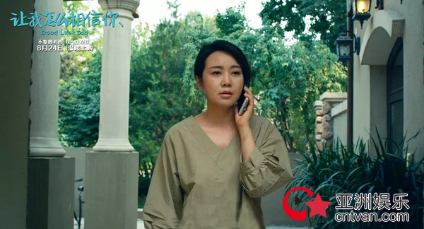 《让我怎么相信你》璀璨众星捧月问题父女治愈之旅温暖心灵