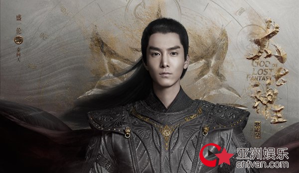 《太古神王》再曝预告片暗藏玄机 盛一伦眼神凌厉 王子文少女感十足 - 新剧发布 - 亚洲娱乐网-传递时尚娱乐生活新资讯