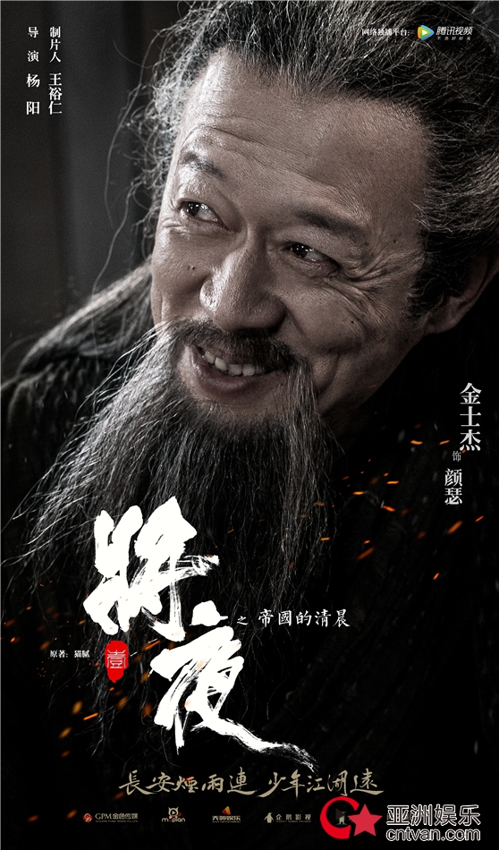 《将夜》首发“冷锋出鞘·见众生”预告  动静相宜匠蕴人性史诗