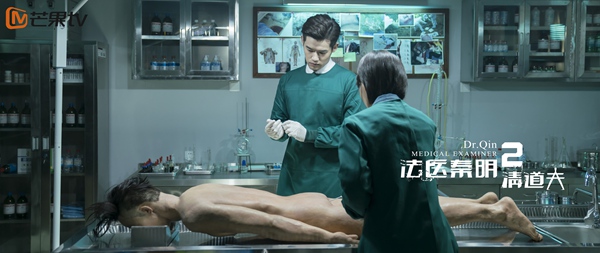 《法医秦明2》“长腿CP”“最萌身高差”吸睛 剧情全程高能