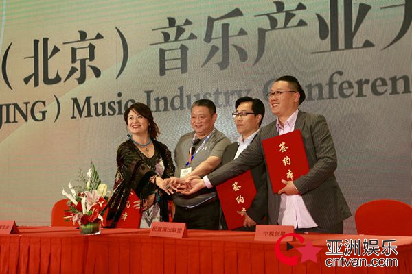2018中国（北京）音乐产业大会圆满落幕 星光璀璨