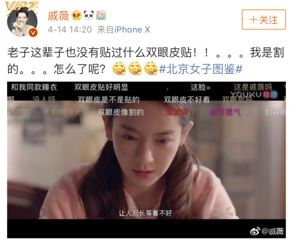 戚薇做客蘑菇屋 竟自曝整容?素颜长这样……