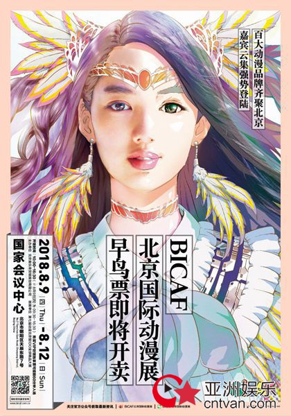 二次元也能C位出道 BICAF漫豪大赏作品火爆征集