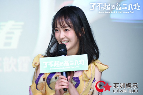 《了不起的高二八班》中传路演 热血青春点燃全场