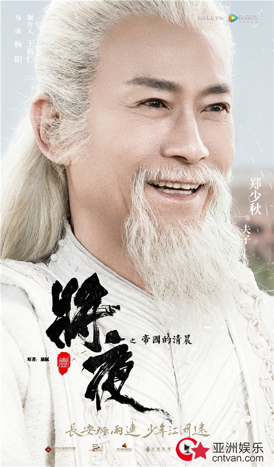 《将夜》首发“冷锋出鞘·见众生”预告  动静相宜匠蕴人性史诗