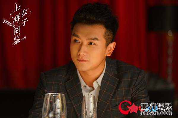 《上海女子图鉴》今晚收官 罗海燕冲出国门走向世界 - 网络剧 - 亚洲娱乐网-传递时尚娱乐生活新资讯